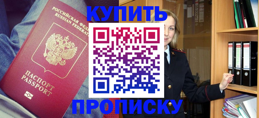 регистрация в Орловской области